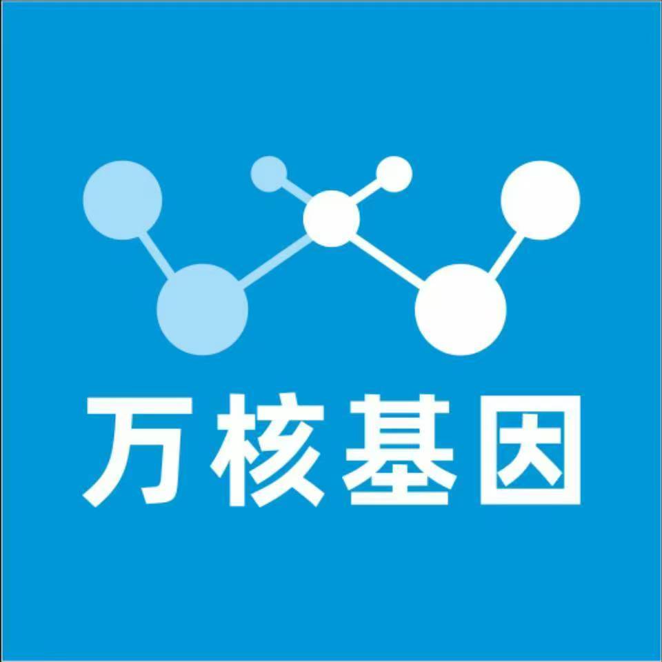 长春公主岭万核基因亲子鉴定